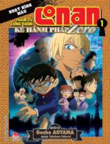 Thám tử lừng danh Conan - 15 phút trầm mặc : Hoạt hình màu : Truyện tranh / Nguyên tác: Gosho Aoyama ; Tạ Phương Hà dịch . T.1