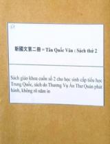 新國文第二冊 = Tân Quốc Văn : Sách thứ 2