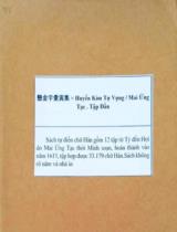 懸金字彙寅集 = Huyền Kim Tự Vựng / Mai Ứng Tạc . Tập Dần