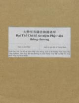 大世至菩薩念佛圓通章印公親書净公講義合本 : Đại Thế Chí Bồ Tát Niệm Phật Viên Thông Chương : Ấn công thân thư, Tịnh công giảng nghĩa. Hợp Bản