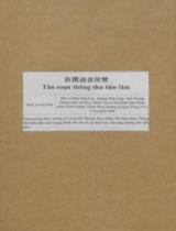 新撰通書便覽 : Tân Soạn Thông Thư Tiện Lãm / Duy Minh Thị h.đ