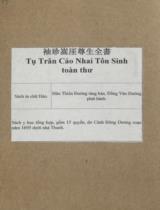 袖珍嵩厓尊生全書卷一二 : Tụ Trân Tung Nhai Tôn Sinh Toàn Thư / Cảnh Đông Dương . Q.1, 2