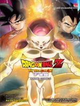 Dragon ball Z anime comics -  Bảy viên ngọc rồng "F" hồi sinh : Truyện tranh / Akira Toriyama ; Dịch: Babie Ayumi, Admin Kej