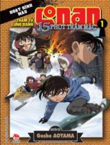 Thám tử lừng danh Conan - 15 phút trầm mặc : Tiểu thuyết / Shima Mizuki ; Nguyên tác: Gosho Aoyama ; Kịch bản: Kazunari Kochi; Phương Hoa dịch